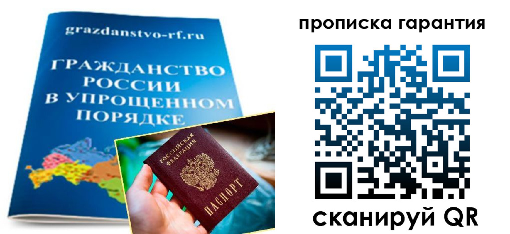 временная регистрация для всех в Павловске