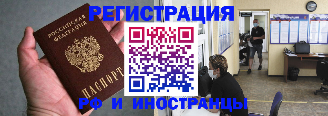 прописка гарантия в Павловске